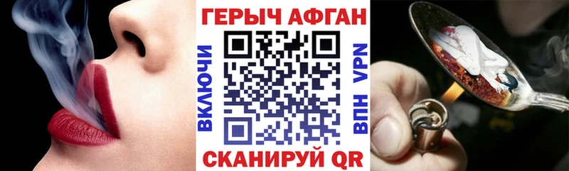 Героин Афган  продажа наркотиков  Кирсанов 