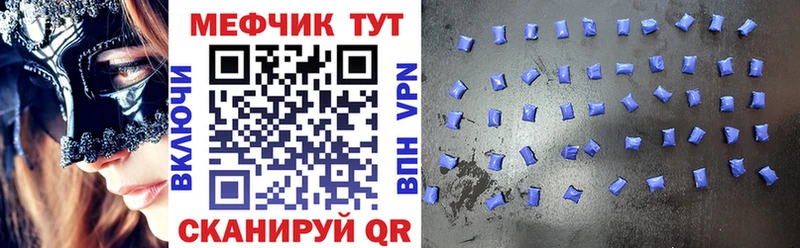 МЕФ мука  наркота  Кирсанов 
