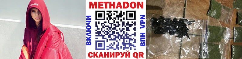 купить наркотики сайты Кирсанов Метадон мёд